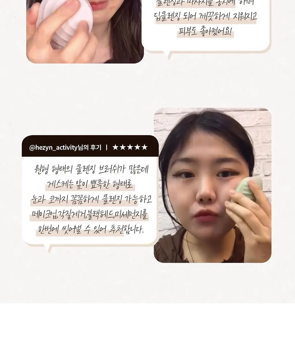[단독 선물포장/국소 부위 가능] 장다아PICK 게스케 소닉 페이셜 진동클렌저 5 in 1 상세페이지 9